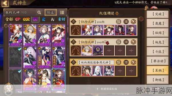 阴阳师手游攻略,R阶式神召唤碎片详解