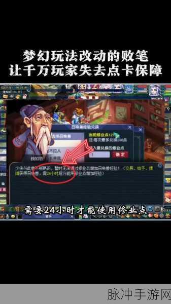 梦幻西游手游变革，探究点卡制度取消的背后原因