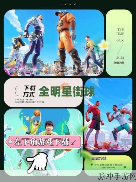 明星板球手游戏下载,体验体育竞技魅力的手机网游