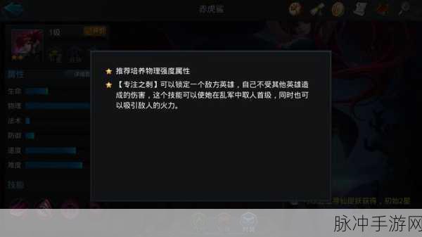乱斗西游2深度解析,孟婆与赤虎鲨,谁才是战场上的真正王者?