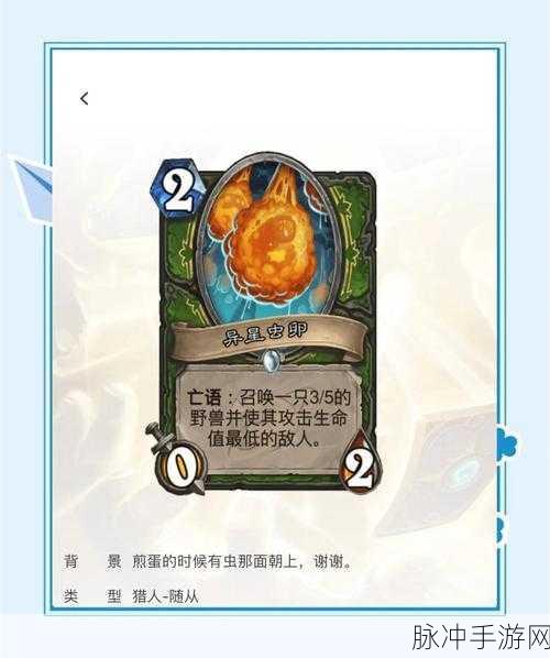 炉石传说勇闯安戈洛,蛋蛋德卡组深度推荐与介绍