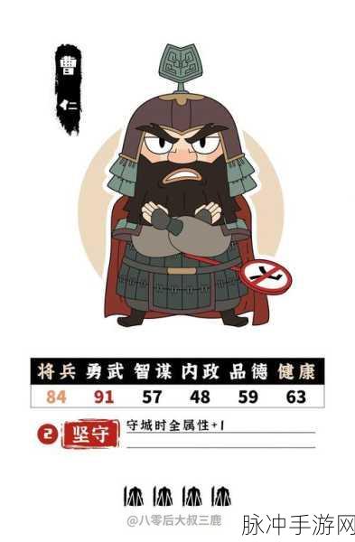 放开那三国3曹仁角色深度解析与实战攻略
