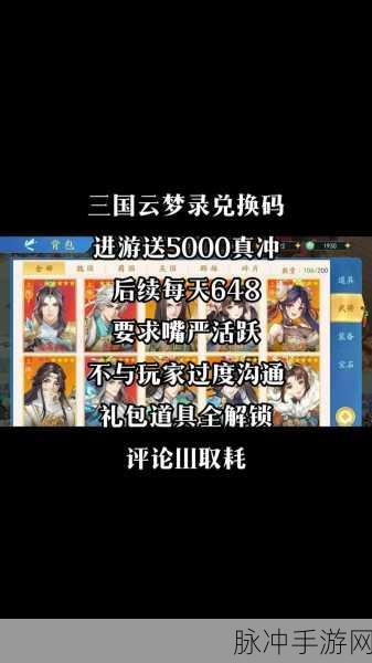 深度解析，三国云梦录安卓版下载——经典三国题材回合卡牌手游的魅力