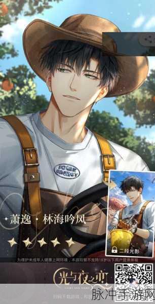 光与夜之恋男主角深度剖析,人物基本情况与魅力特点全览