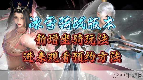 魔天记手游,踏上仙境之旅,你能否铸就传奇?