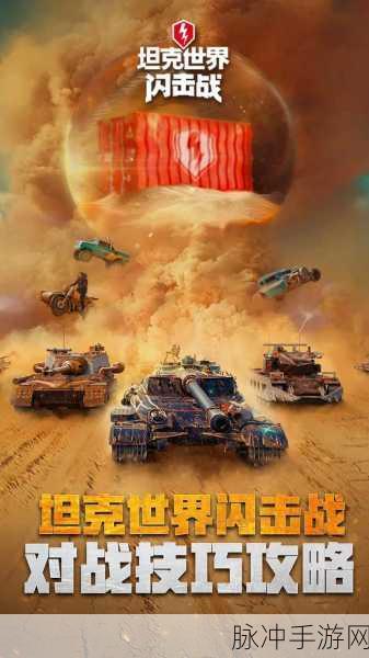 坦克世界手游攻略,雷诺轻战刷银币的高效策略