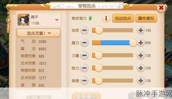 梦幻西游手游,探索奇葩宠物实战价值,超高属性背后的秘密