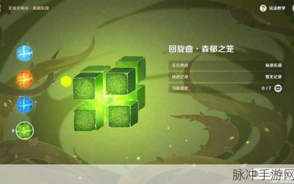 原神回旋曲森郁之笼打法详解与通关流程攻略