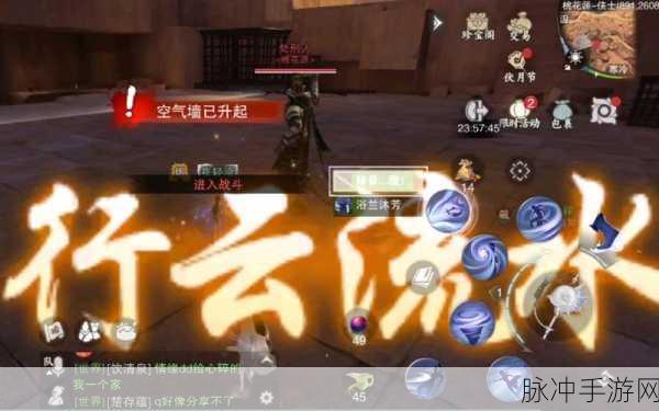楚留香酒馆空气墙卡点全攻略,揭秘高效穿越技巧