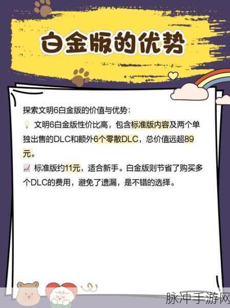 文明6手游版，详细删除MOD操作教程