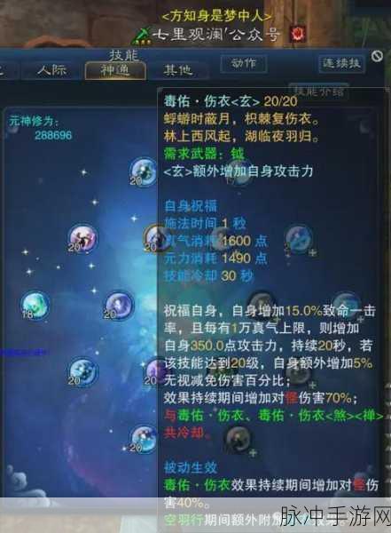 2025年诛仙手游深度攻略，揭秘羽皇法宝获取之道