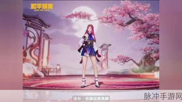 和平精英拳皇系列套装获取全攻略