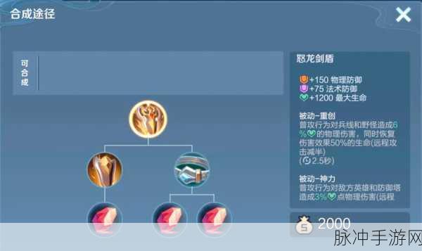 王者荣耀,解锁我能反击成就的实战攻略