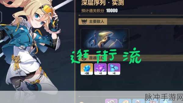 暗影之舞,崩坏3无限挑战深度攻略与数据解析