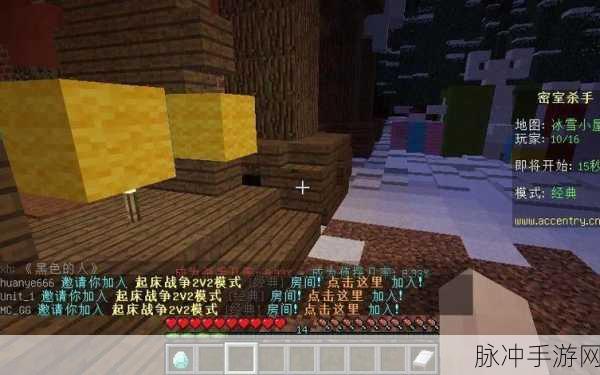 我的世界密室杀手，解锁刺激解谜新体验