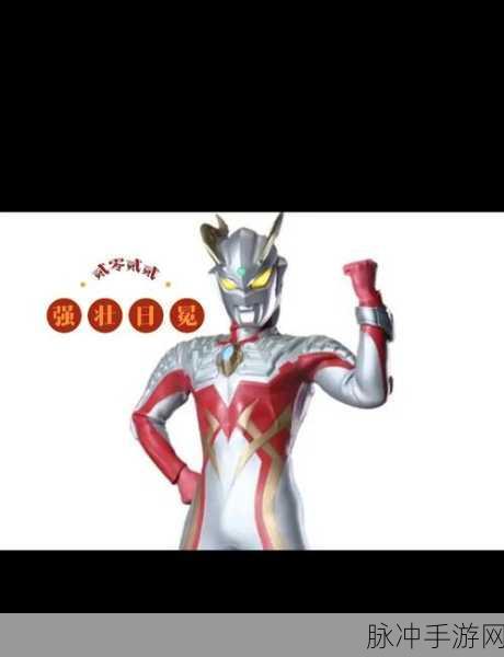 奥特曼手游攻略，揭秘光之国的不存在之谜