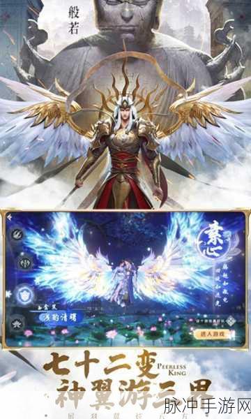 绝世仙王之旅,佛奈我何手游下载全攻略