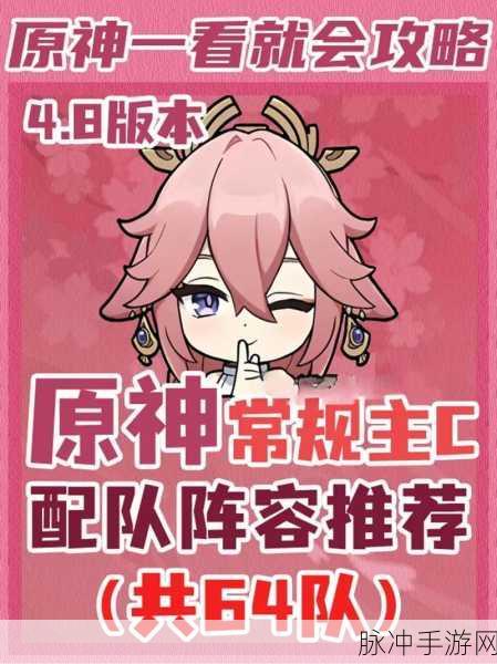 原神重云主C阵容搭配深度解析与攻略