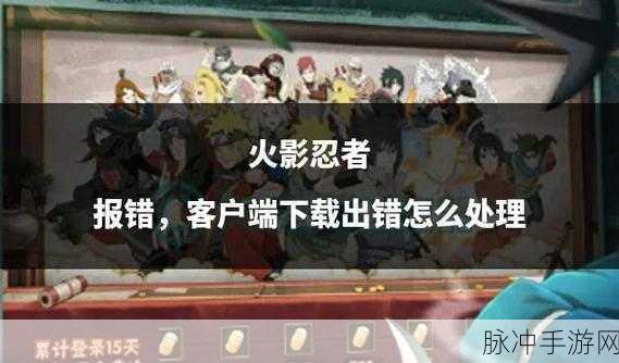 火影忍者斗技深度解析,PVP四大致胜要素与小技巧全面一览