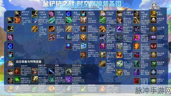 金铲铲之战深度攻略，龙神转职的合成方法与公式全解析