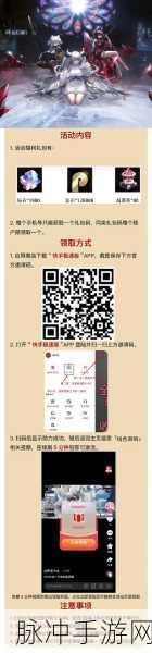 绯色回响最新兑换码全攻略，解锁海量游戏资源