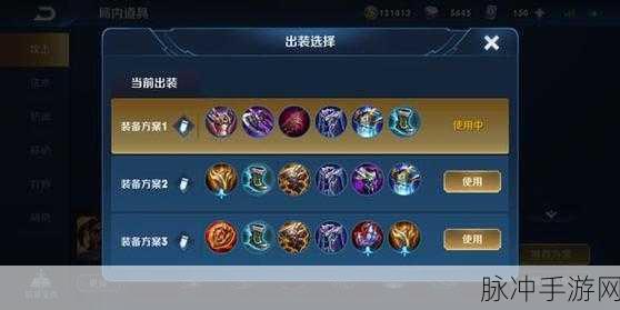 王者荣耀苏烈铭文搭配全攻略，如何发挥最大效果