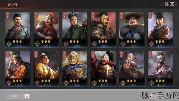 三国志12全武将宝物贴图序号深度解读与分析