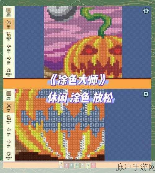 灵魂调色师中文版免费下载，解锁休闲益智新体验，填色闯关乐趣无限