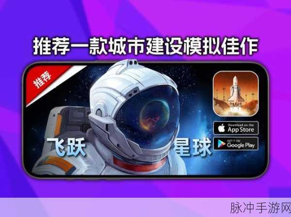 探索手游新境界，解读播放游戏星球的深层含义