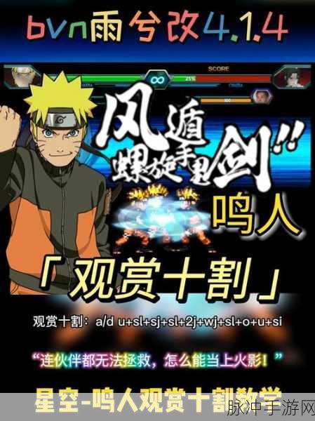 火影忍者手游深度攻略，手里剑护身技能详解与实战应用