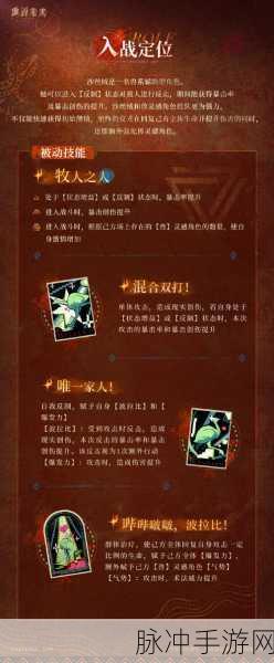 重返未来沙丝绒角色技能全解析，深入探究沙丝绒技能特点与实战效果