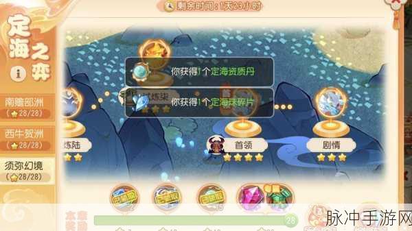 梦幻西游手游须弥幻境试炼六层攻略大全，解锁胜利的关键策略