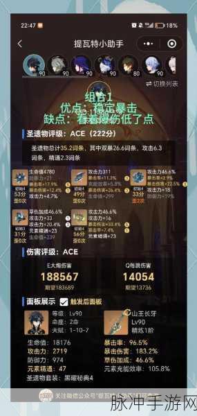 原神深度解析，班尼特主C圣遗物搭配秘籍，解锁极致战斗潜能！