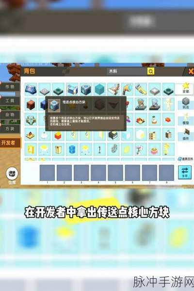 迷你世界方块复制器攻略,解锁复制方块技巧,轻松获取无限资源详细步骤指南