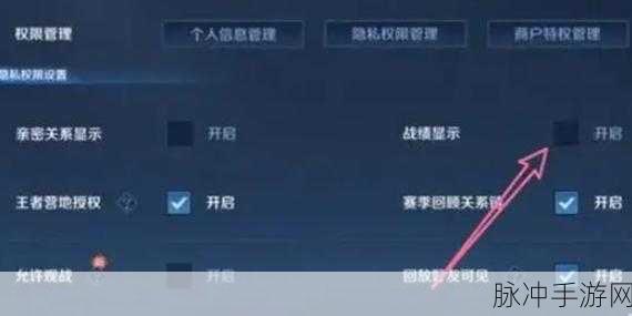 王者荣耀屏蔽好友详细步骤指南