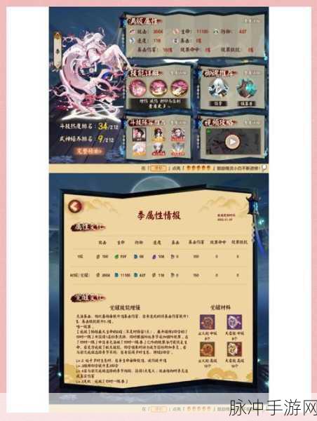 阴阳师副本深度解析,妖怪之秘一战到底全攻略