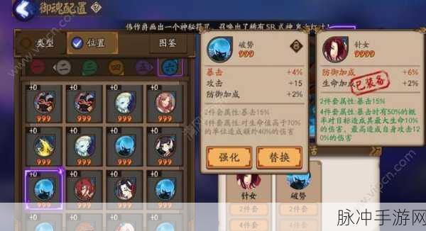 阴阳师副本深度解析,妖怪之秘一战到底全攻略