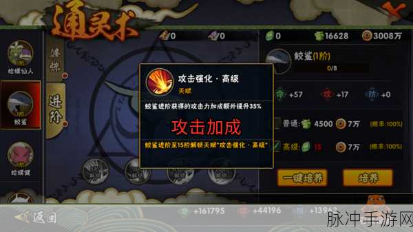 火影忍者手游PK带哪些通灵兽?全面解析与攻略