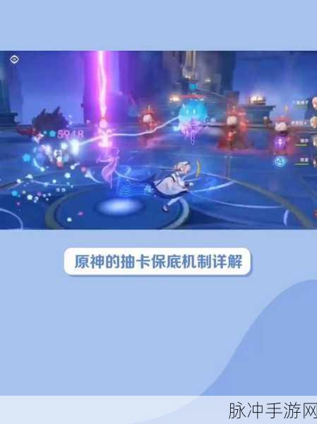 原神保底机制深度解析,保底继承机制全介绍