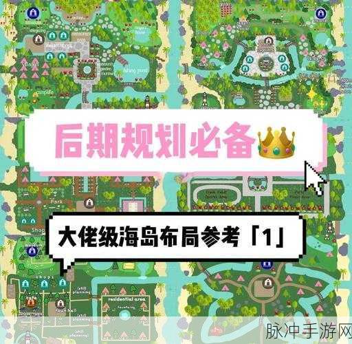 动物森友会高达图纸获取全攻略