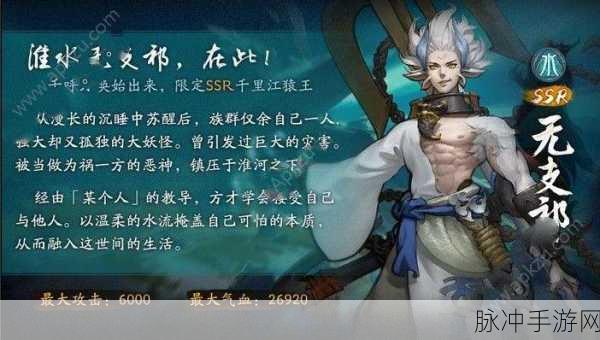 神都夜行录无支祁被动升级所需材料全攻略