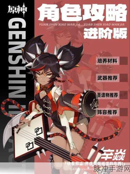 原神辛焱突破素材常燃火种获取全攻略，详细位置大揭秘
