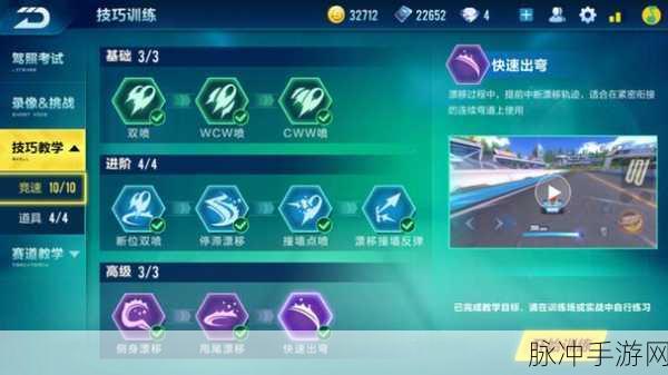 QQ飞车手游侧身漂移全攻略，掌握技巧，驰骋赛道