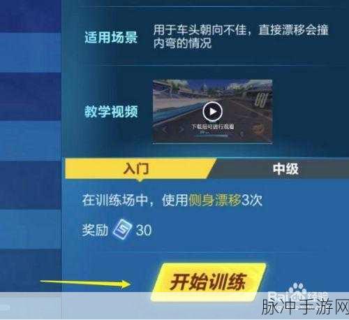 QQ飞车手游侧身漂移全攻略,掌握技巧,驰骋赛道