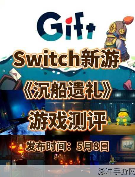 逃离礼家游戏全攻略，解锁刺激冒险解谜新体验