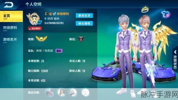 QQ飞车手游攻略,解锁皇族喇叭获取秘籍