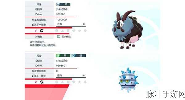 宝可梦剑盾，提升闪光宝可梦出现几率的终极攻略