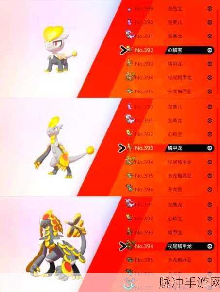 宝可梦剑盾,提升闪光宝可梦出现几率的终极攻略