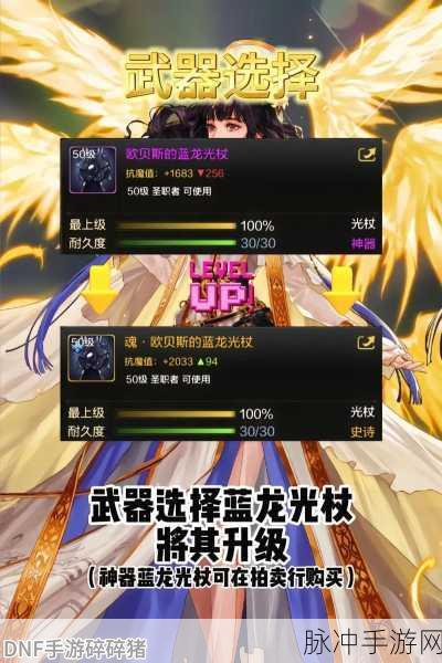 DNF手游女漫游装备攻略，哈尼克的牙齿实战解析