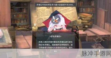 魔女之泉3生命石升级与提升上限全面攻略